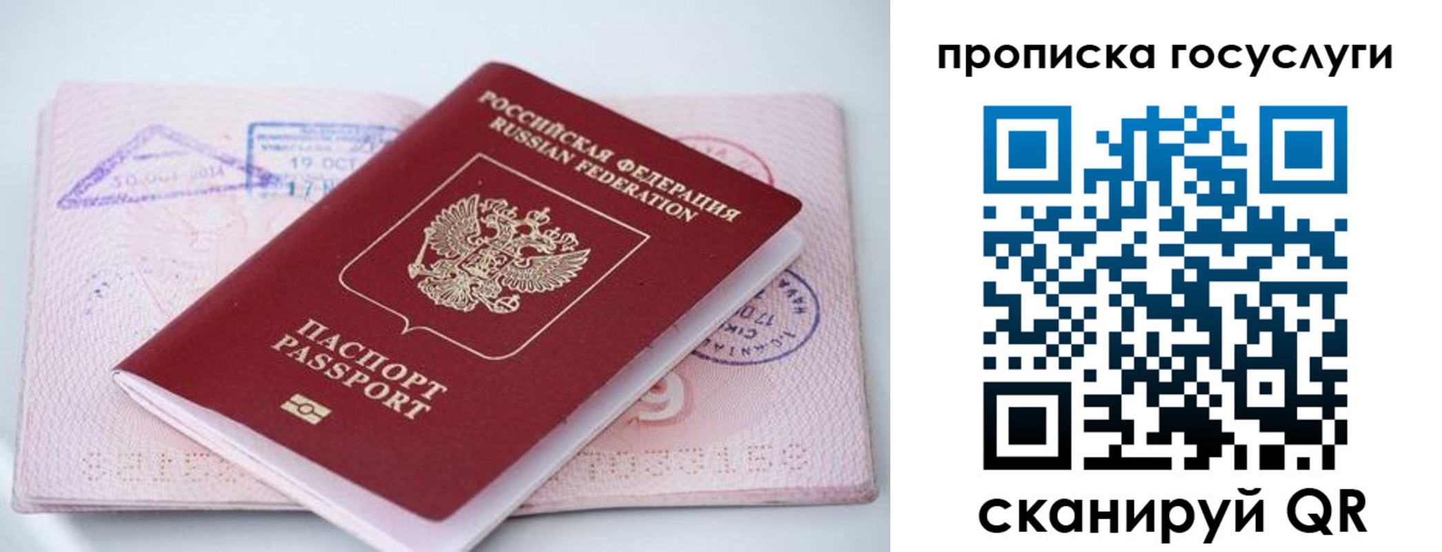 прописка законно в Чегеме