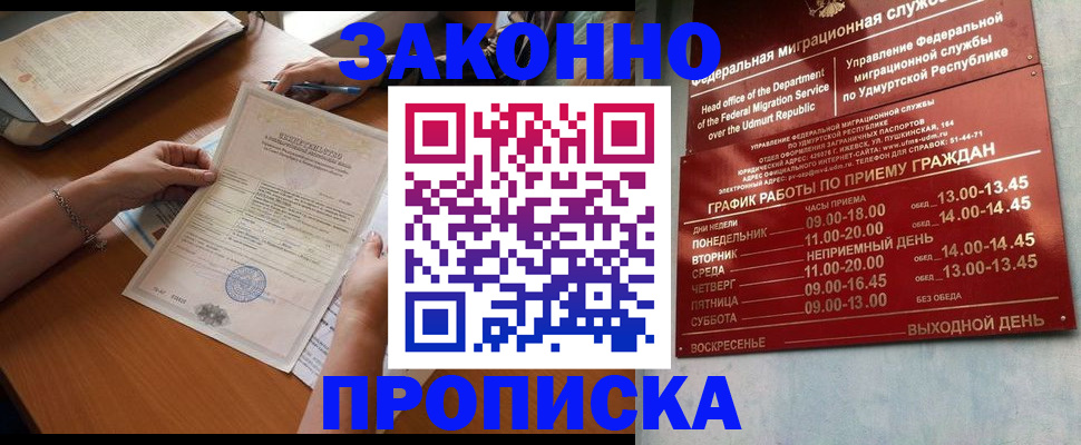 пропишу в квартире в Чегеме