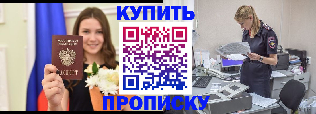 временная регистрация в квартире в Чегеме