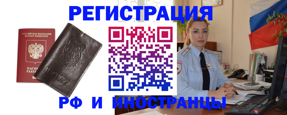прописка в Чегеме