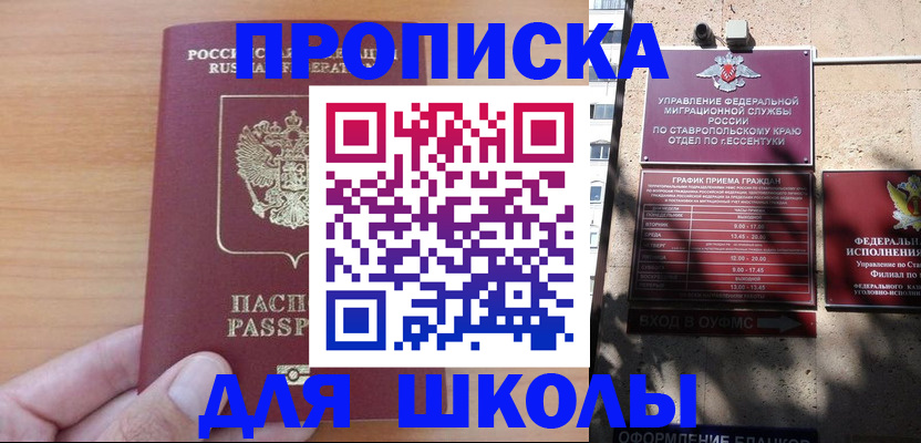 прописка ребенка в Чегеме